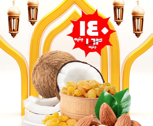 1.25 Kilo savings offer (500g of coarse coconut + 500g of Iranian raisins + 250g of raw almonds)
